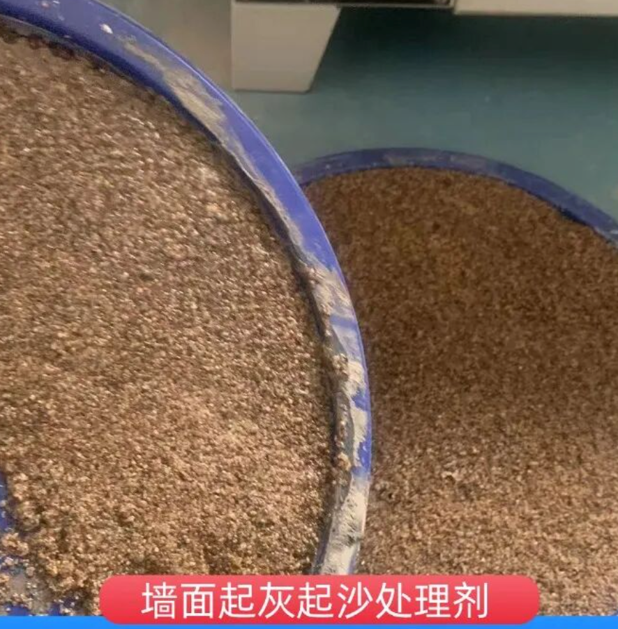 游仙墙面起灰起沙处理硬化剂工作原理