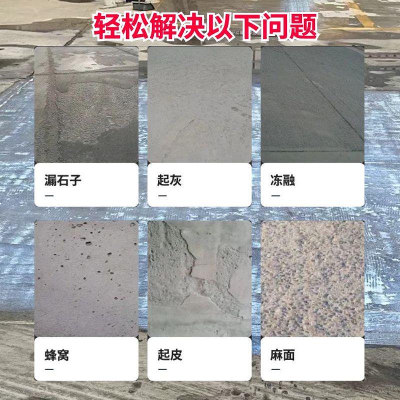 游仙低碳市政修补材料简单快速修补道路恢复交通